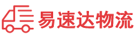 衡阳到宁远县物流公司